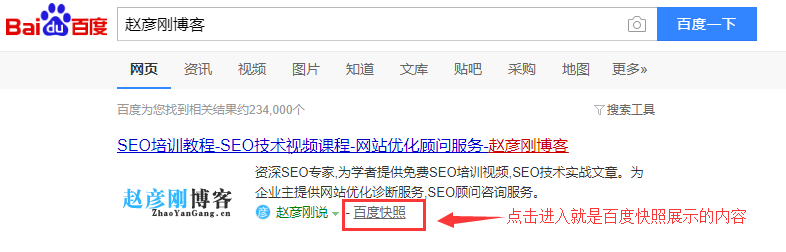 如何更新百度快照或者刪除百度快照？