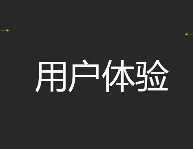 提升網(wǎng)站競(jìng)爭(zhēng)力的關(guān)鍵路徑